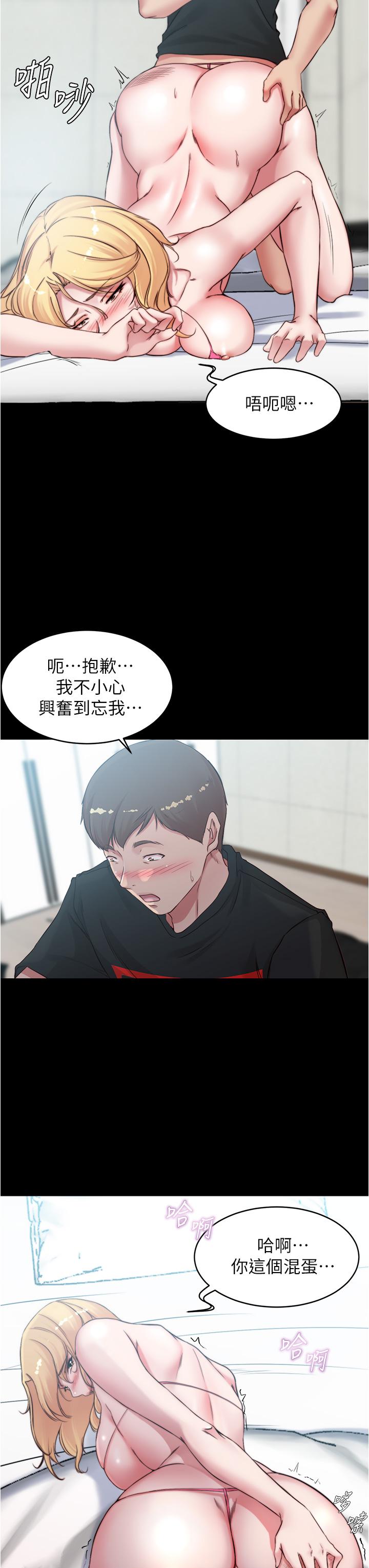 小褲褲筆記 第50話-我要好好玩弄你一番 第24页