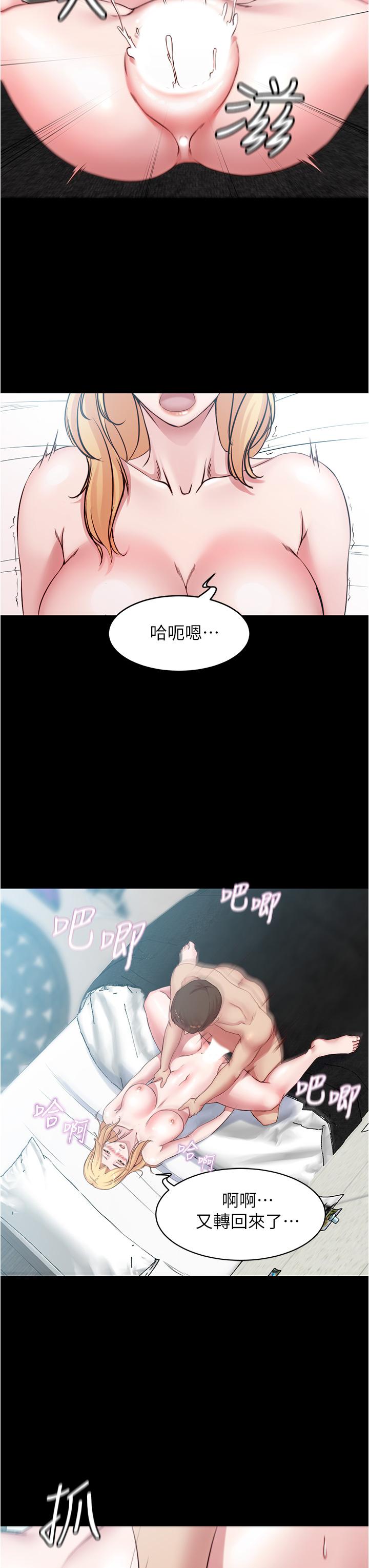 小褲褲筆記 第50話-我要好好玩弄你一番 第29页