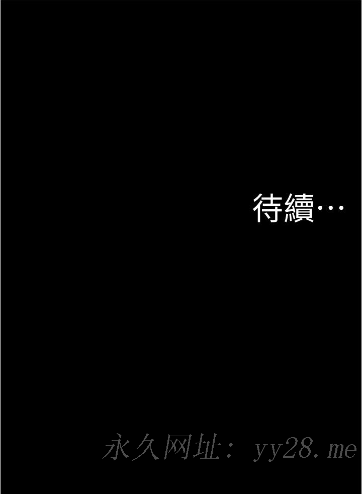 小褲褲筆記 第50話-我要好好玩弄你一番 第37页