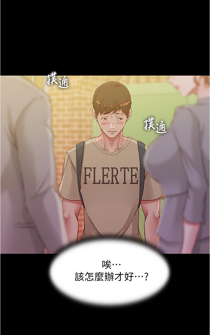 小褲褲筆記 第51話-被內褲筆記征服 第35页