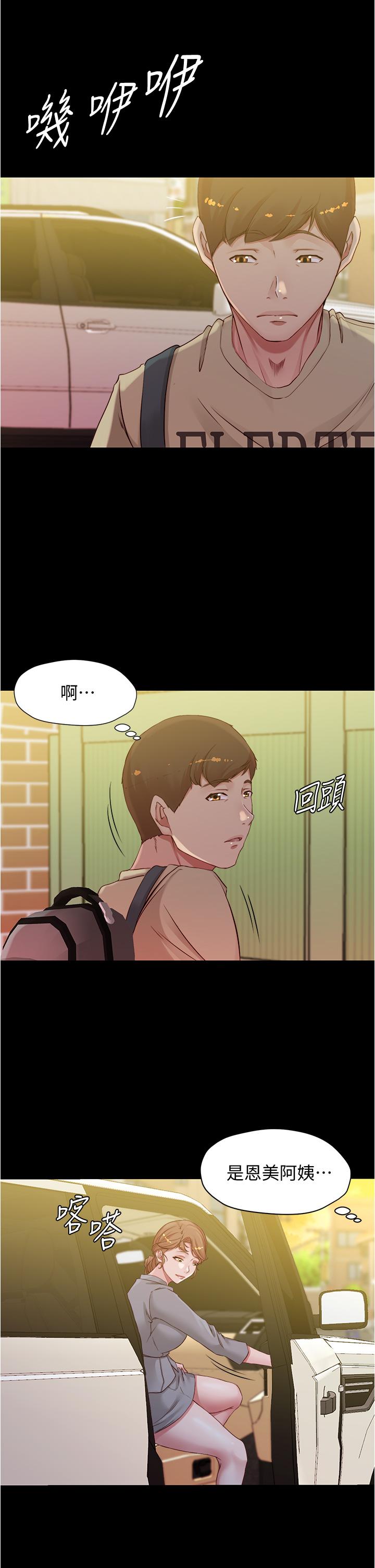 小褲褲筆記 第51話-被內褲筆記征服 第31页