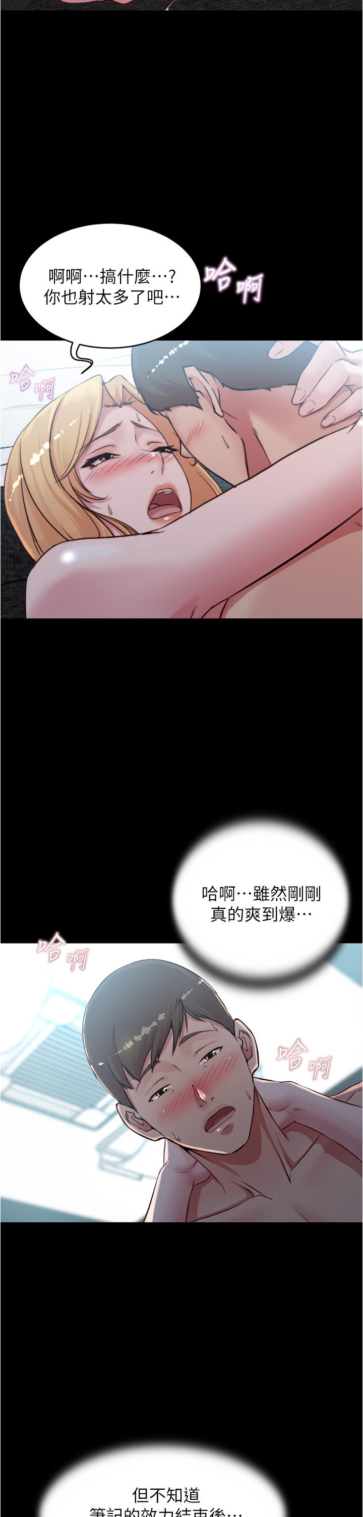 小褲褲筆記 第51話-被內褲筆記征服 第3页