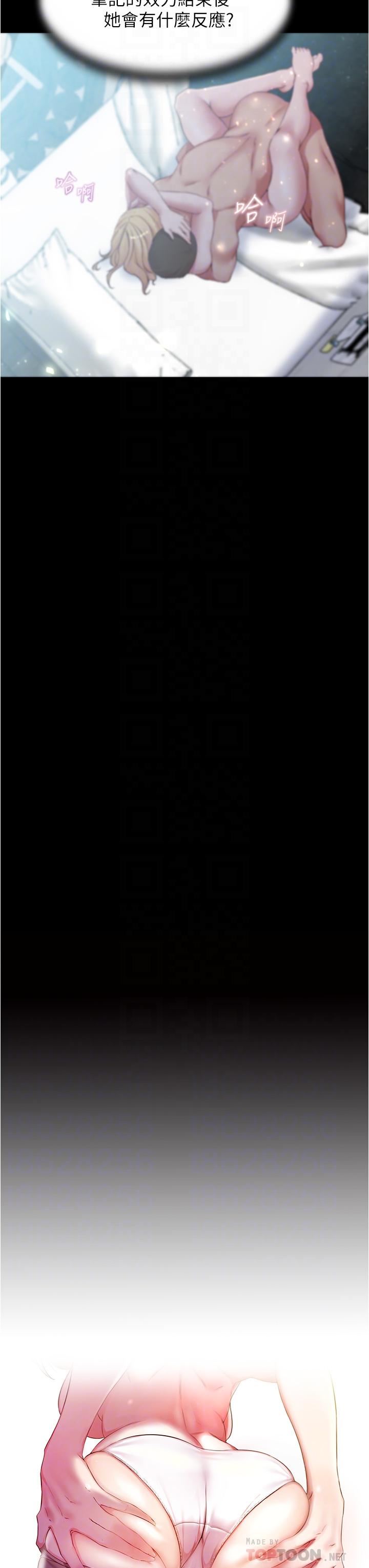 小褲褲筆記 第51話-被內褲筆記征服 第4页