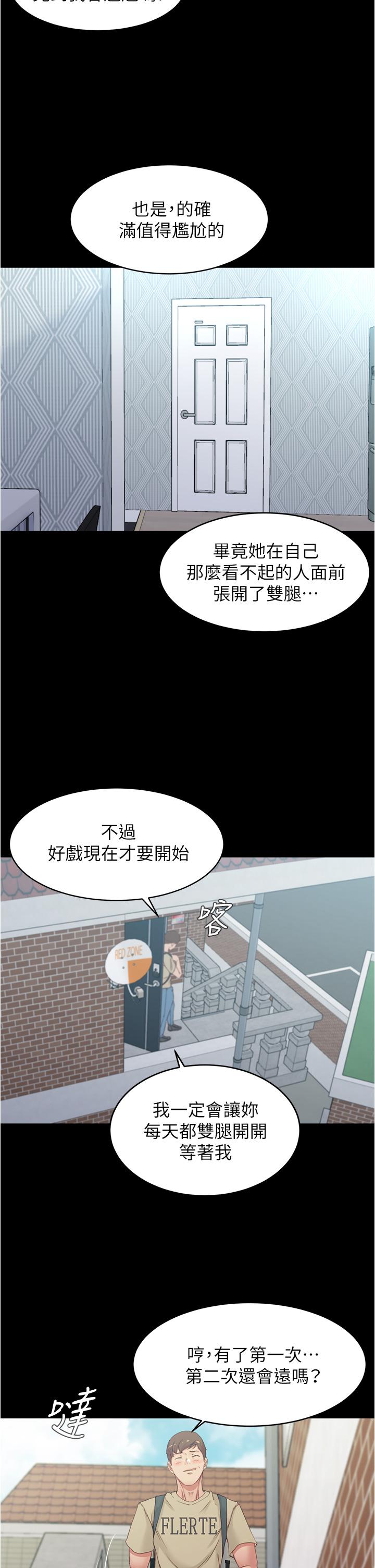 小褲褲筆記 第51話-被內褲筆記征服 第17页