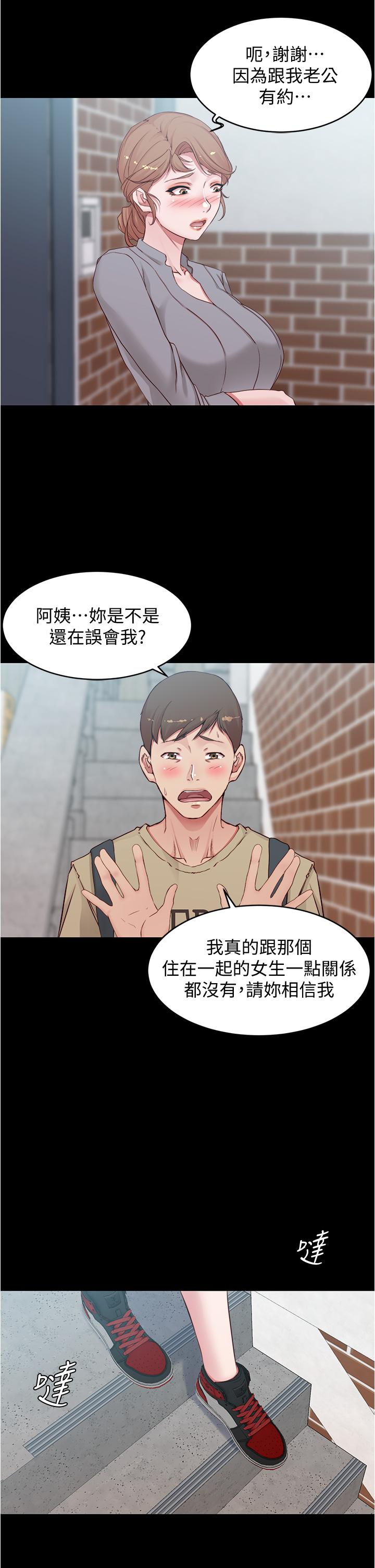 小褲褲筆記 第51話-被內褲筆記征服 第21页