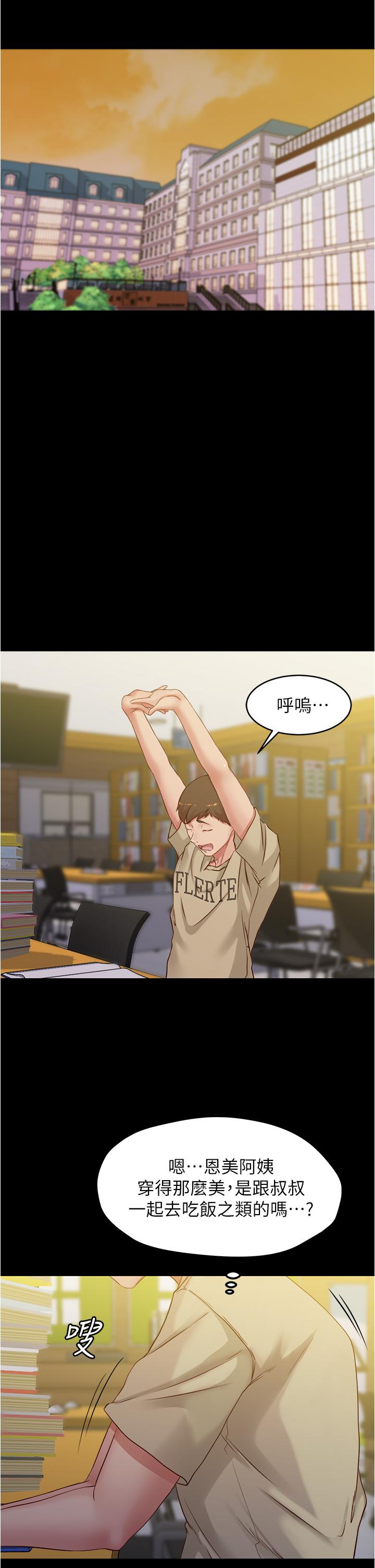 小褲褲筆記 第51話-被內褲筆記征服 第27页