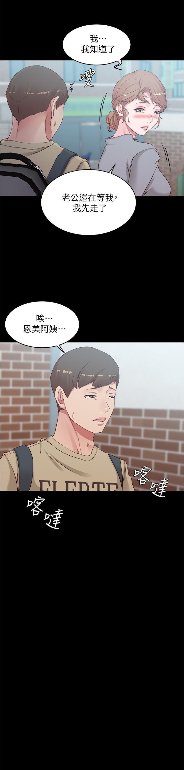 小褲褲筆記 第51話-被內褲筆記征服 第26页