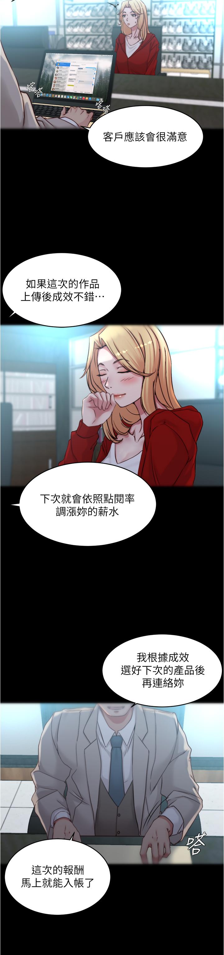 小褲褲筆記 第52話-背著老公偷偷來 第9页