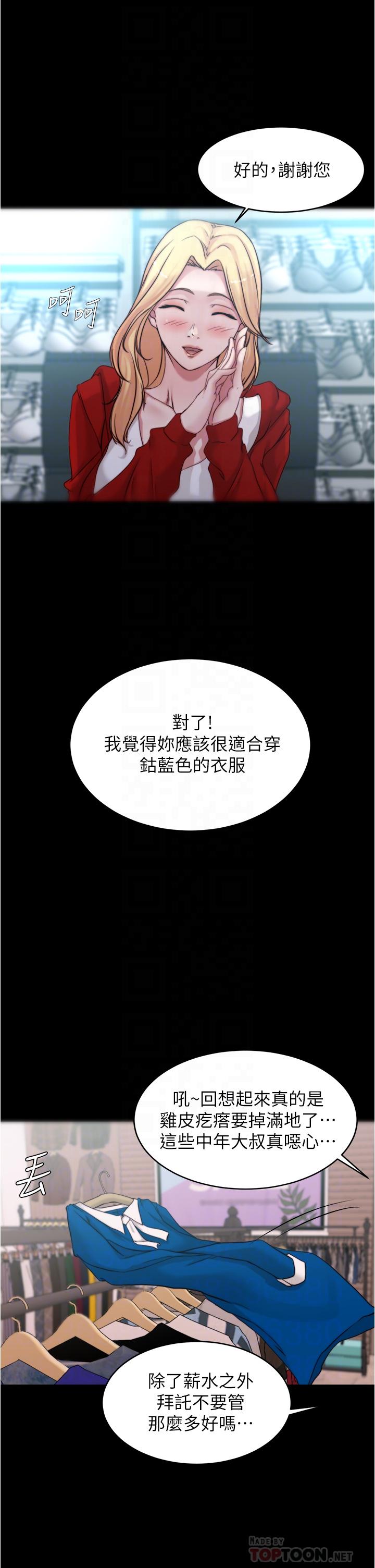 小褲褲筆記 第52話-背著老公偷偷來 第10页