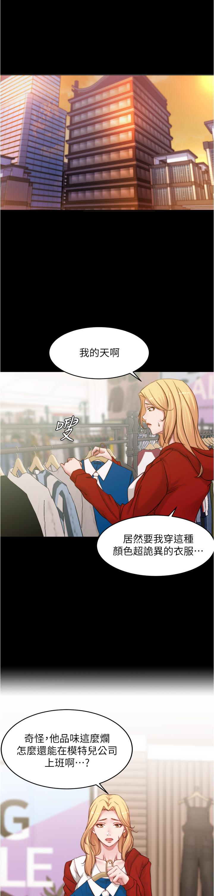小褲褲筆記 第52話-背著老公偷偷來 第7页
