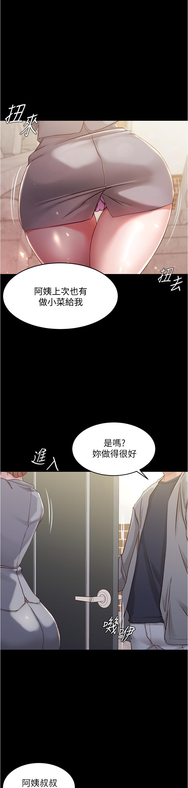 小褲褲筆記 第52話-背著老公偷偷來 第13页