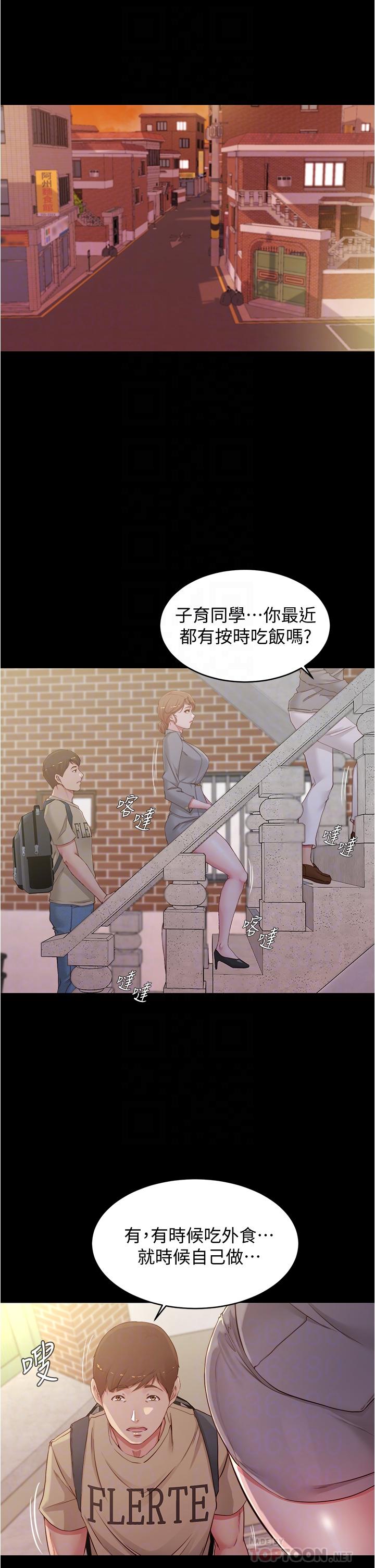 小褲褲筆記 第52話-背著老公偷偷來 第12页