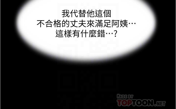 小褲褲筆記 第52話-背著老公偷偷來 第16页