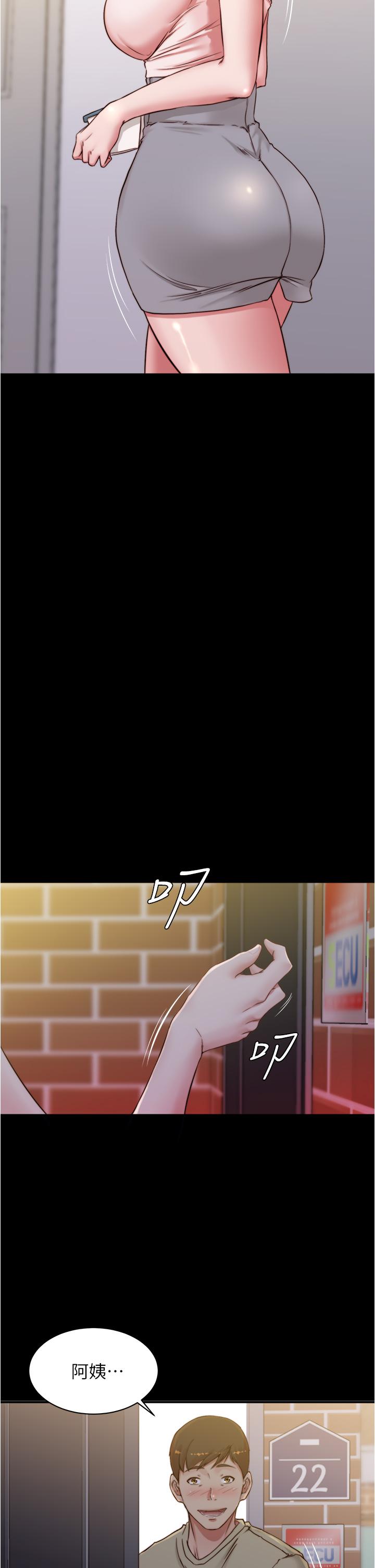 小褲褲筆記 第52話-背著老公偷偷來 第23页