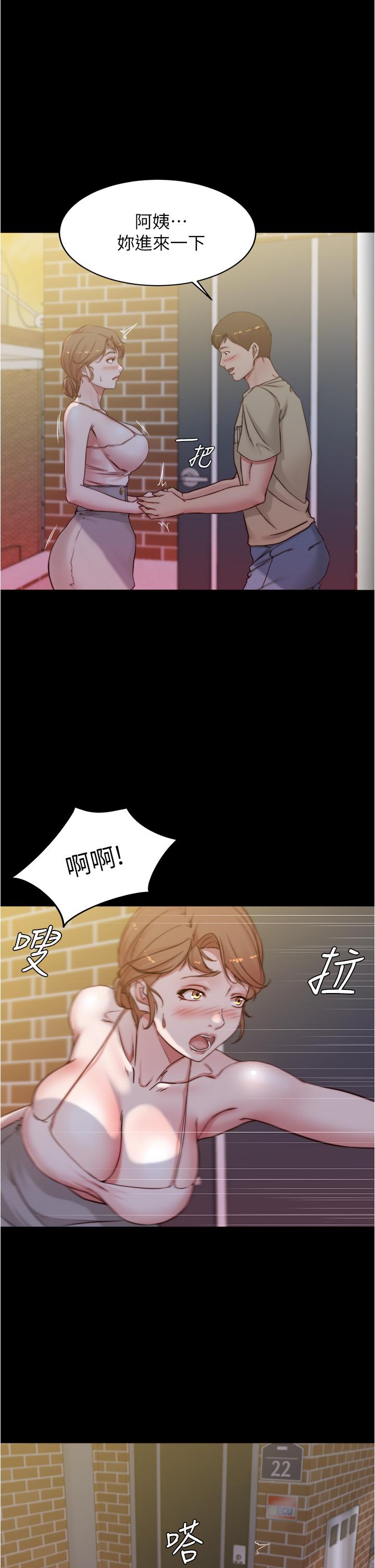 小褲褲筆記 第52話-背著老公偷偷來 第25页