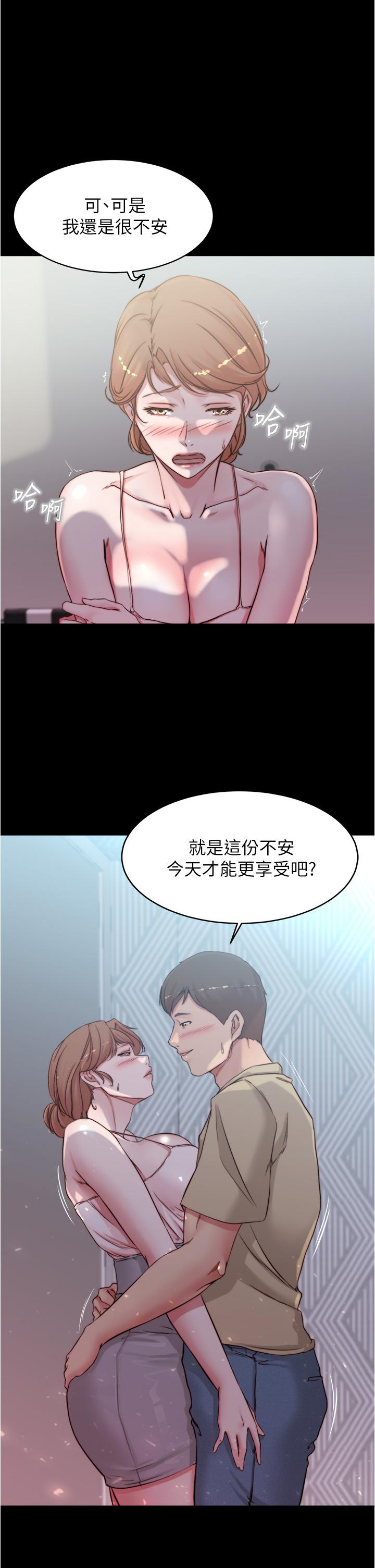 小褲褲筆記 第52話-背著老公偷偷來 第30页