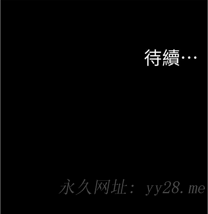 小褲褲筆記 第52話-背著老公偷偷來 第37页