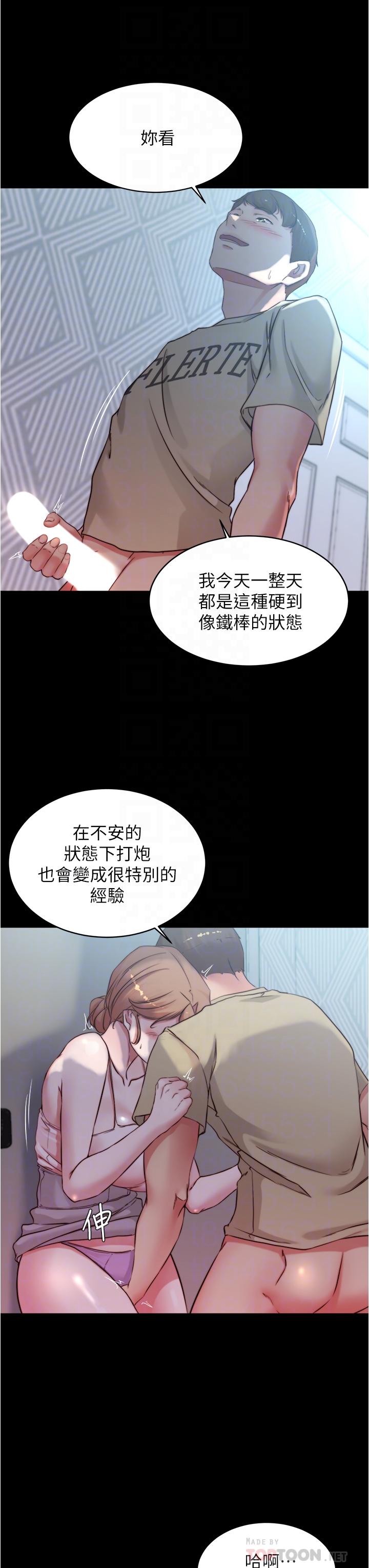 小褲褲筆記 第53話-重拾“性”趣 第4页