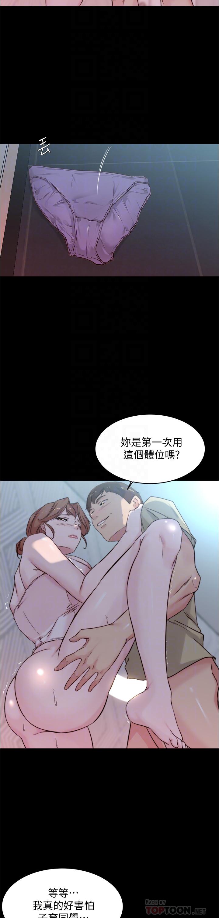 小褲褲筆記 第53話-重拾“性”趣 第10页