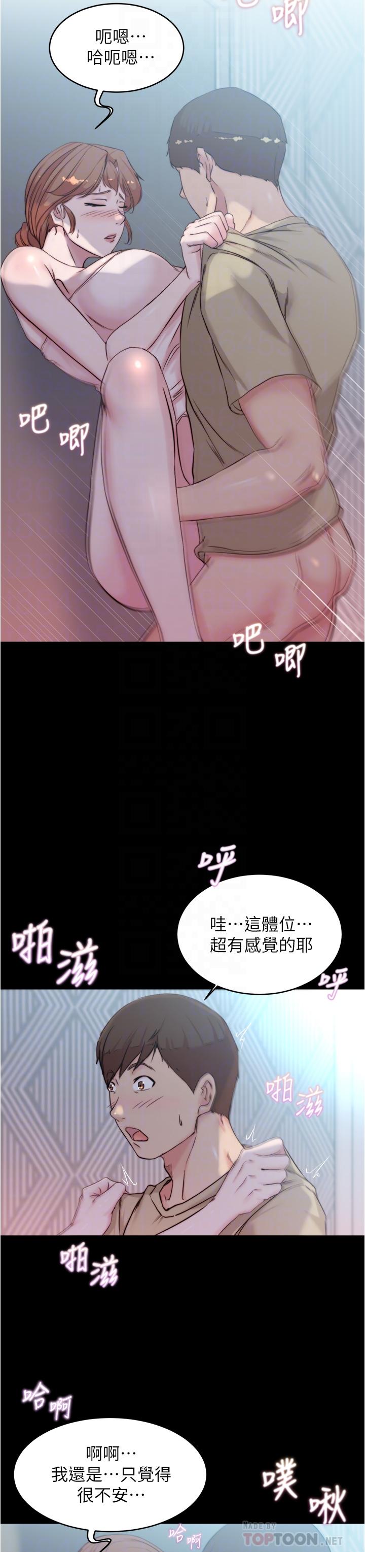 小褲褲筆記 第53話-重拾“性”趣 第14页