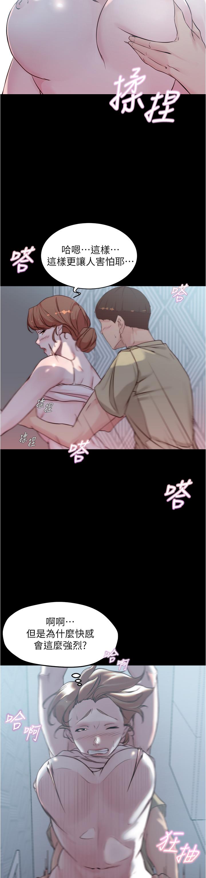 小褲褲筆記 第53話-重拾“性”趣 第24页