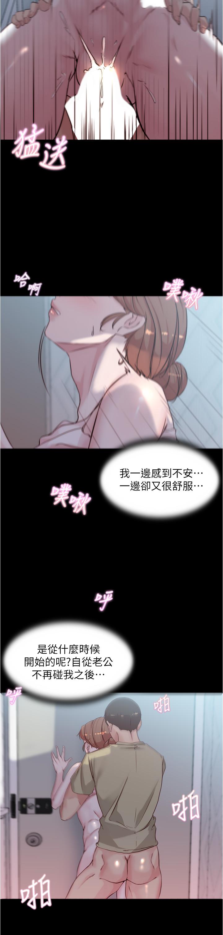 小褲褲筆記 第53話-重拾“性”趣 第25页