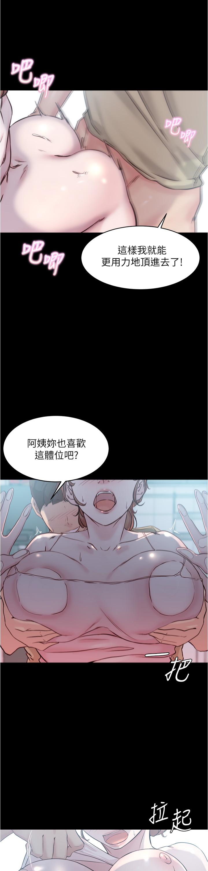 小褲褲筆記 第53話-重拾“性”趣 第23页