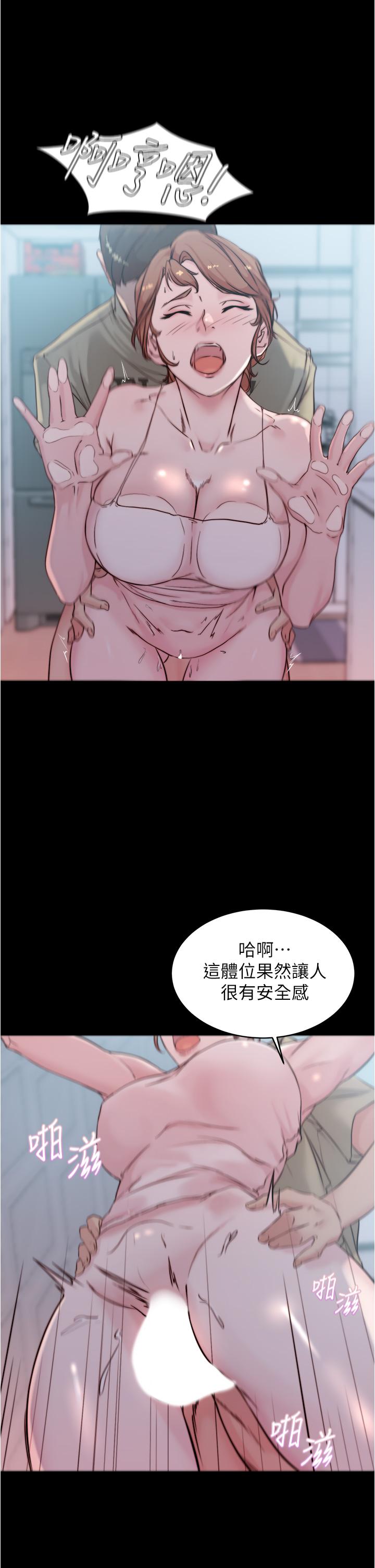 小褲褲筆記 第53話-重拾“性”趣 第22页