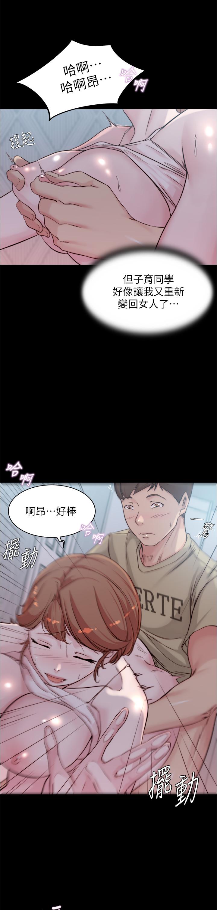 小褲褲筆記 第53話-重拾“性”趣 第27页