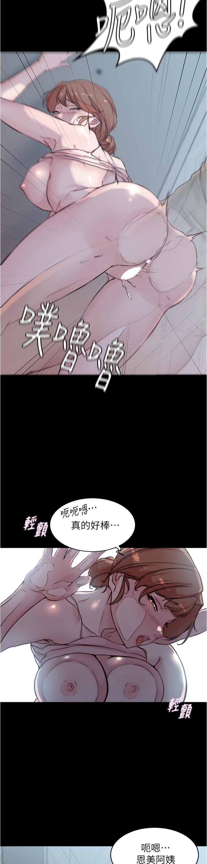 小褲褲筆記 第53話-重拾“性”趣 第30页