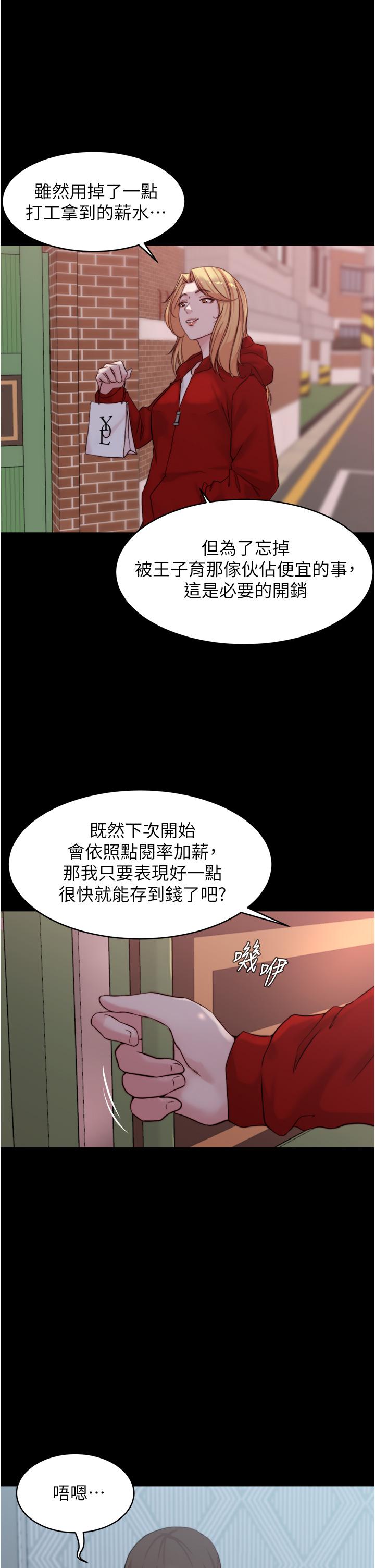 小褲褲筆記 第53話-重拾“性”趣 第32页