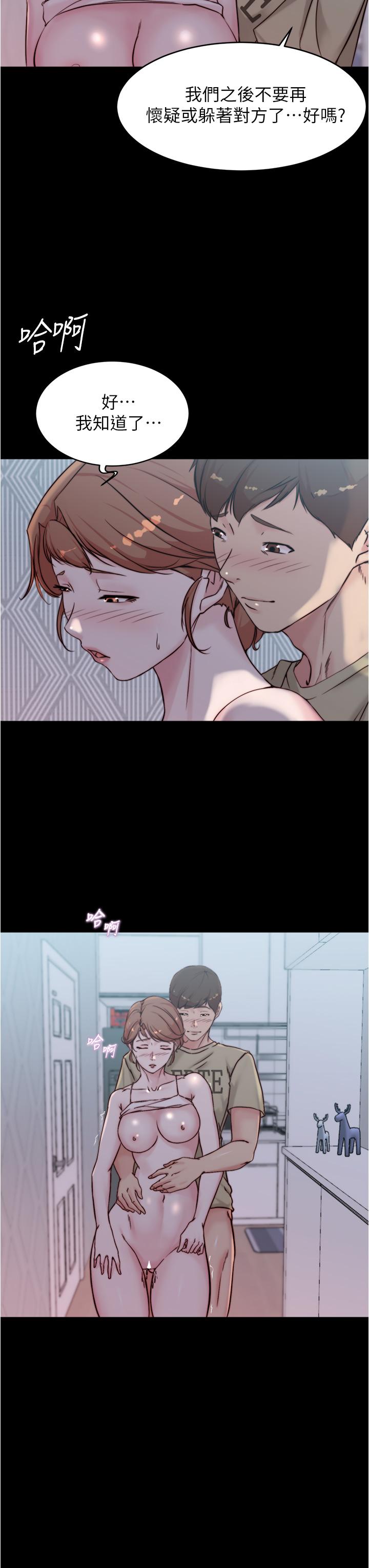 小褲褲筆記 第53話-重拾“性”趣 第34页