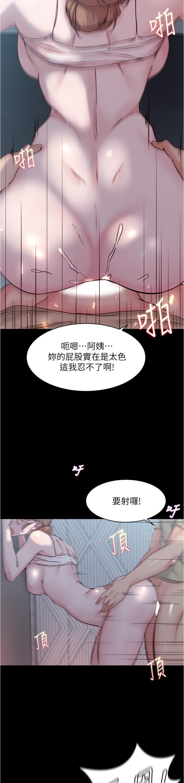 小褲褲筆記 第53話-重拾“性”趣 第29页