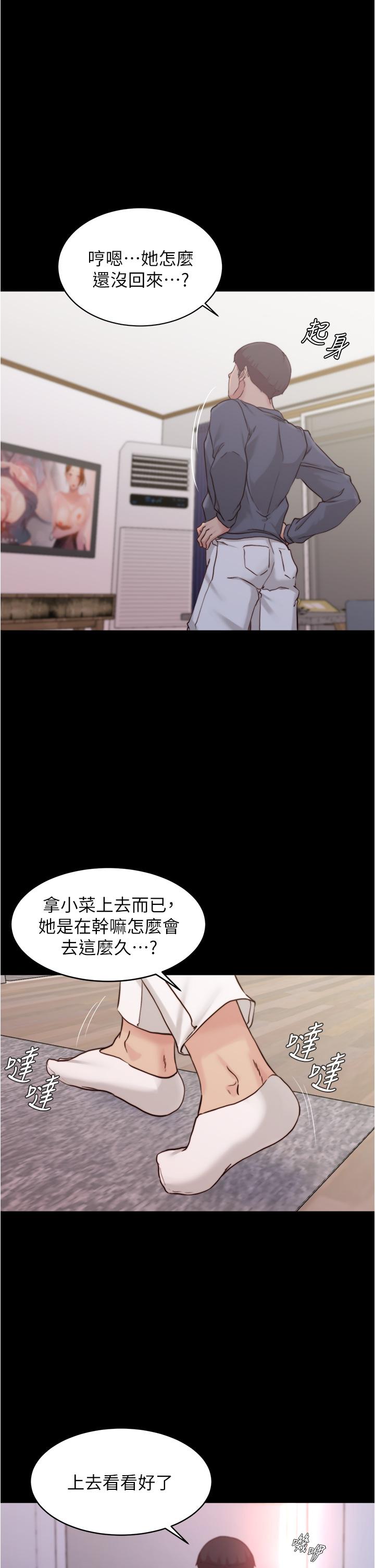 小褲褲筆記 第53話-重拾“性”趣 第35页