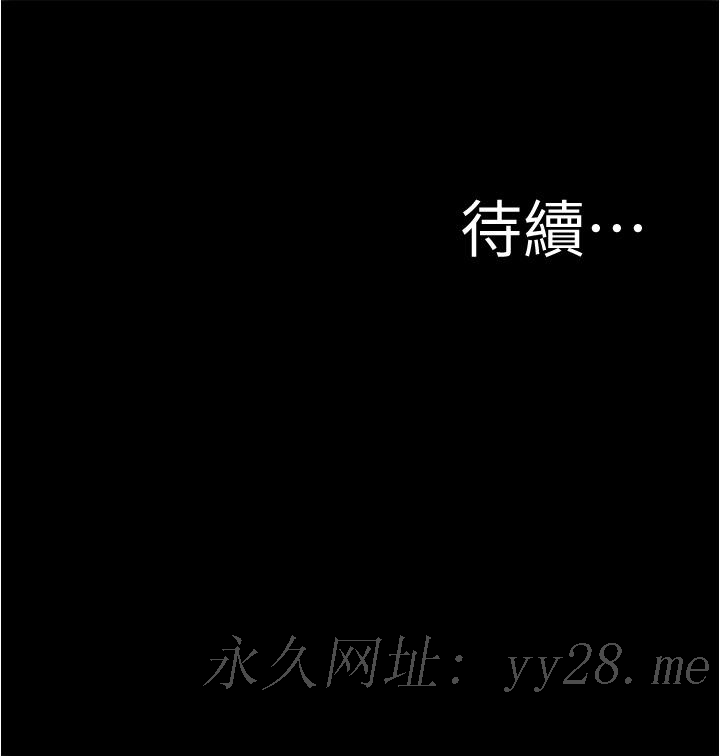 小褲褲筆記 第53話-重拾“性”趣 第37页