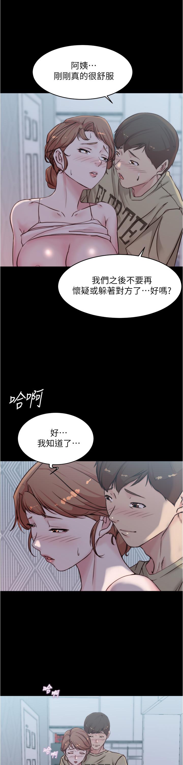 小褲褲筆記 第54話-阿姨，快穿上衣服 第2页