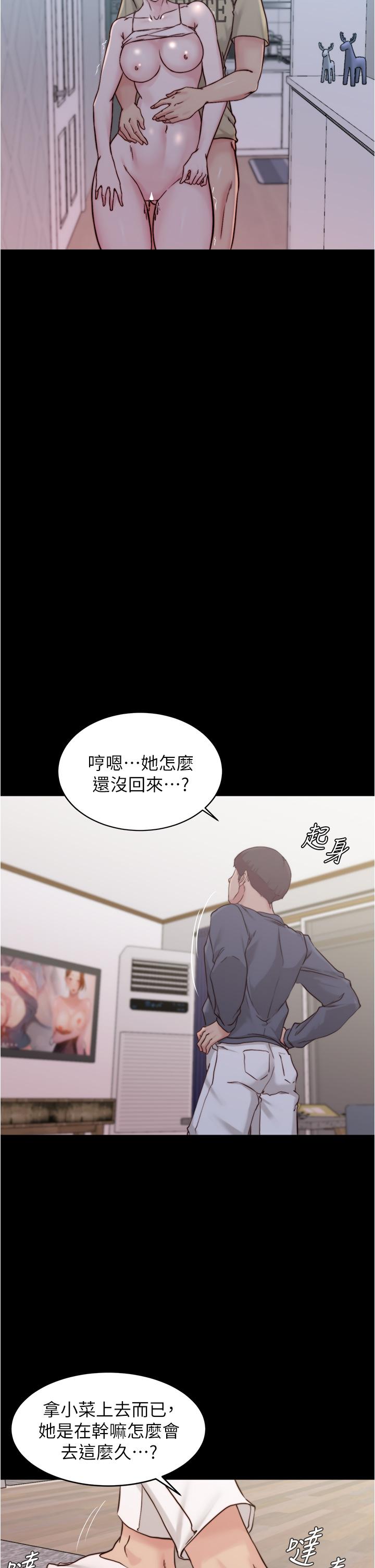 小褲褲筆記 第54話-阿姨，快穿上衣服 第3页