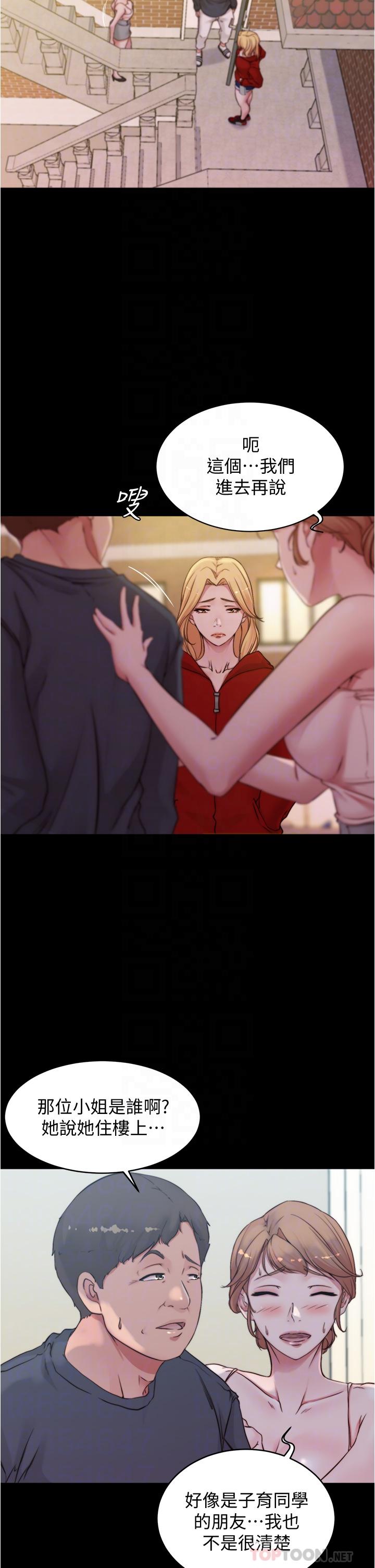 小褲褲筆記 第54話-阿姨，快穿上衣服 第12页