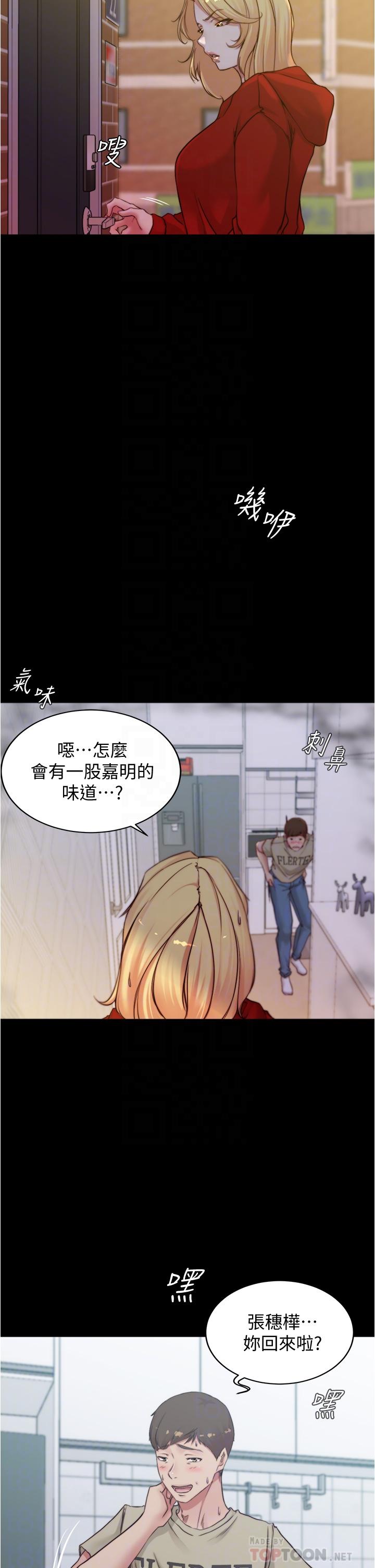 小褲褲筆記 第54話-阿姨，快穿上衣服 第14页