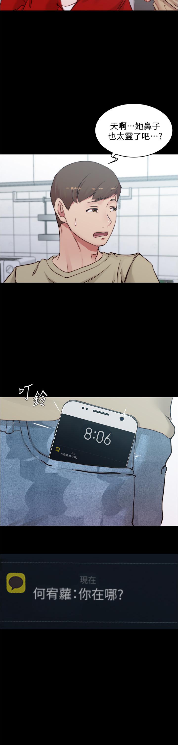 小褲褲筆記 第54話-阿姨，快穿上衣服 第17页