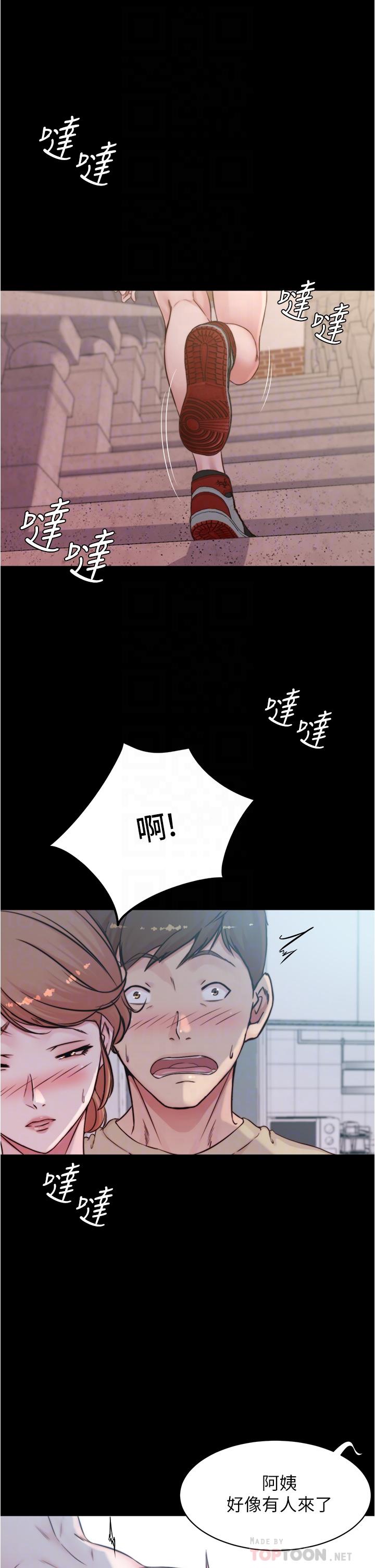 小褲褲筆記 第54話-阿姨，快穿上衣服 第6页