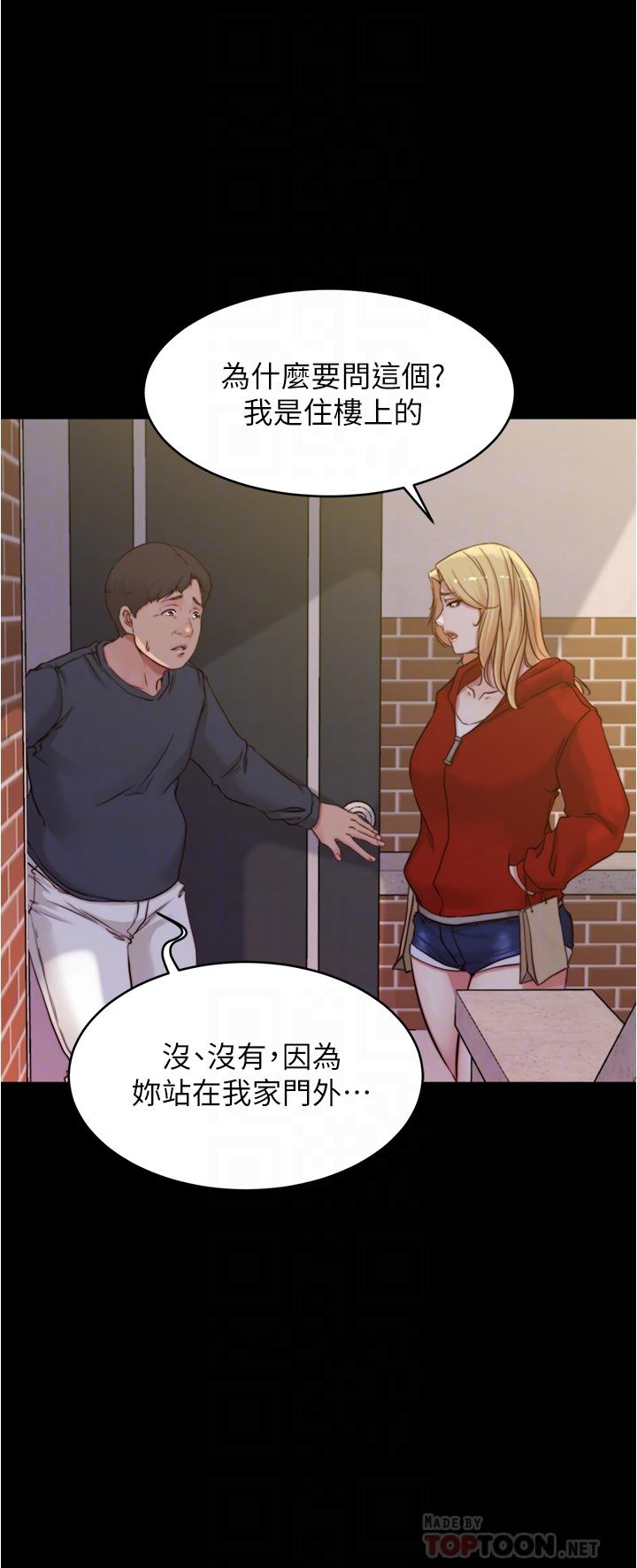 小褲褲筆記 第54話-阿姨，快穿上衣服 第10页