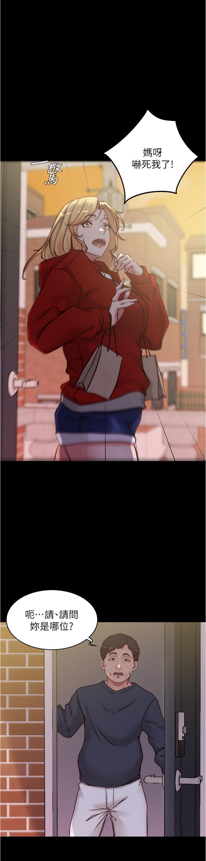 小褲褲筆記 第54話-阿姨，快穿上衣服 第8页