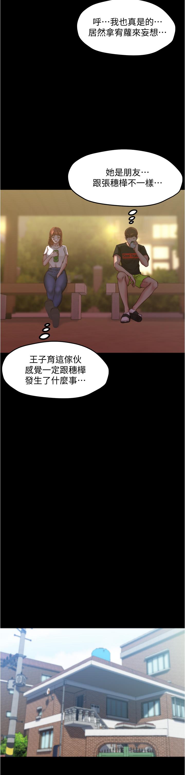 小褲褲筆記 第54話-阿姨，快穿上衣服 第29页