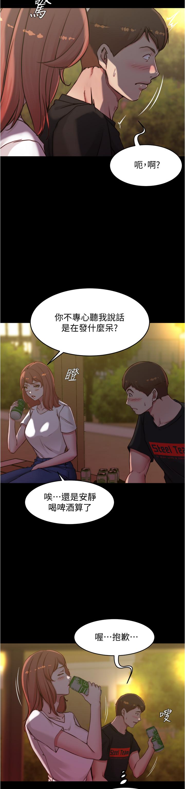 小褲褲筆記 第54話-阿姨，快穿上衣服 第28页