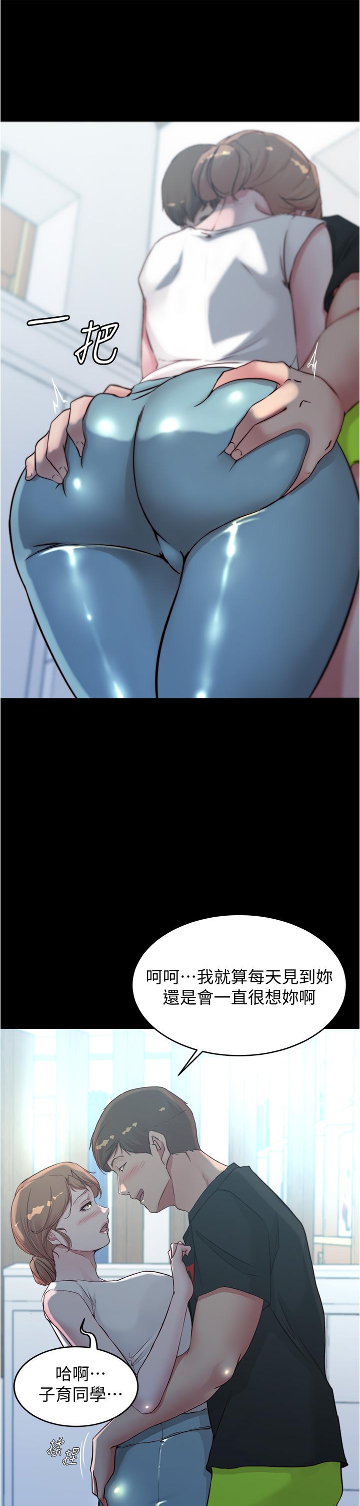 小褲褲筆記 第54話-阿姨，快穿上衣服 第36页