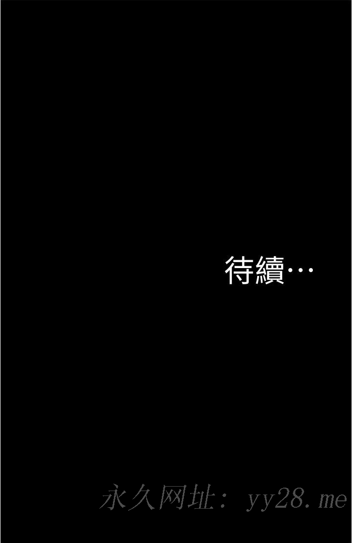 小褲褲筆記 第54話-阿姨，快穿上衣服 第38页