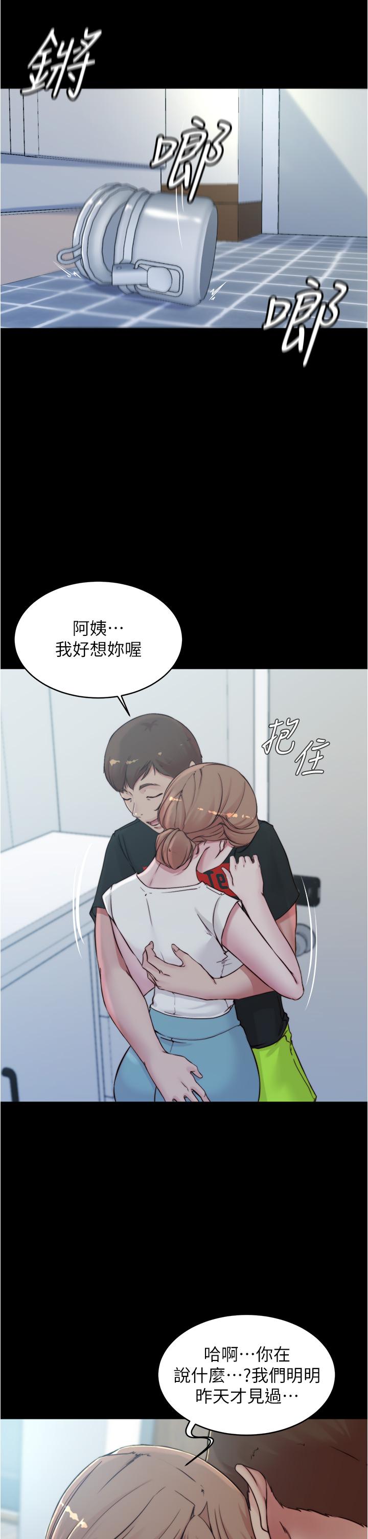 小褲褲筆記 第54話-阿姨，快穿上衣服 第34页