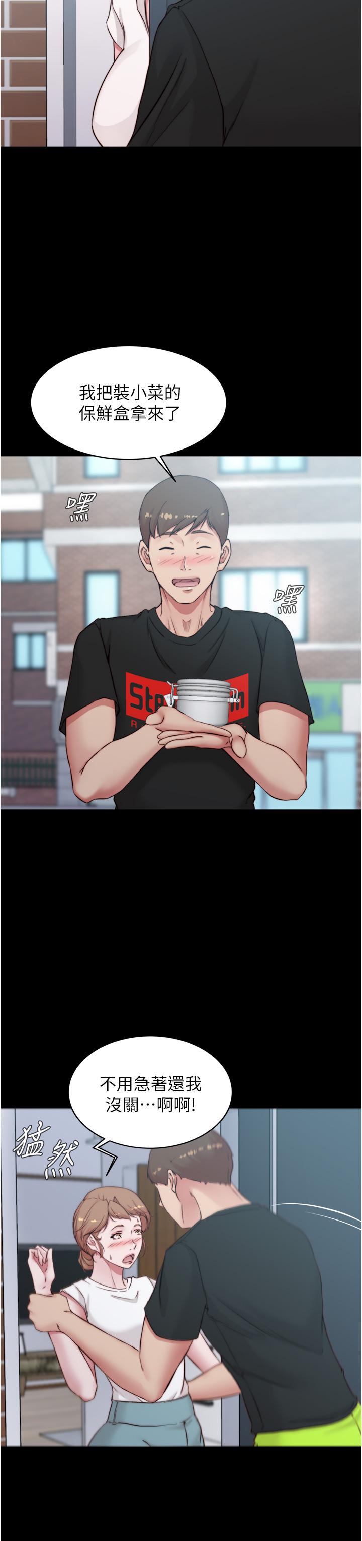 小褲褲筆記 第54話-阿姨，快穿上衣服 第33页
