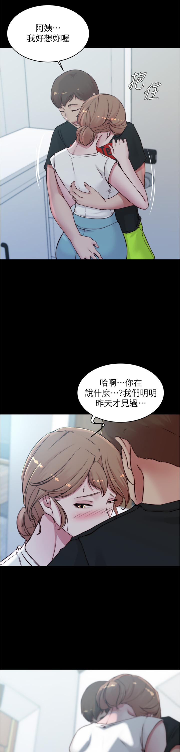 小褲褲筆記 第55話-在主臥做壞事 第2页